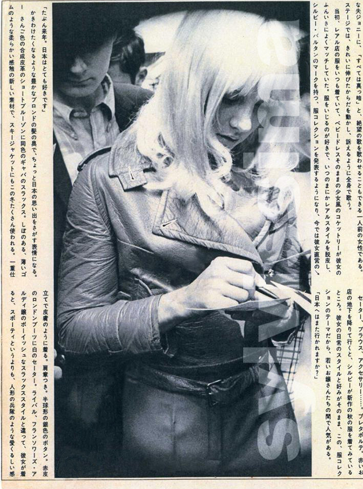 Presse japonaise  article Collection Sylvie Vartan 1967
