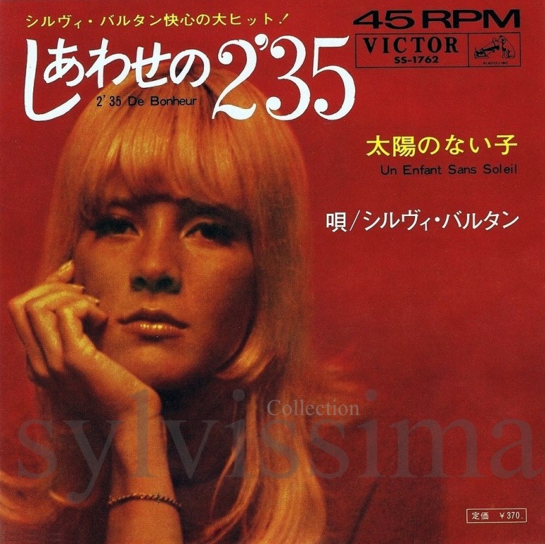 Sylvie Vartan SP  Japon "2'35 de bonheur"   Victor  SS-1762 Ⓟ 1967