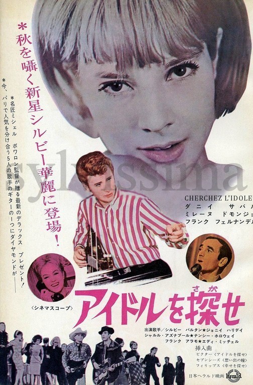 Sylvie Vartan et Johnny Hallyday  première affiche japonaise du film "Cherchez l'idole"