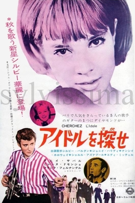 Sylvie Vartan et Johnny Hallyday seconde affiche japonaise du film "Cherchez l'idole"