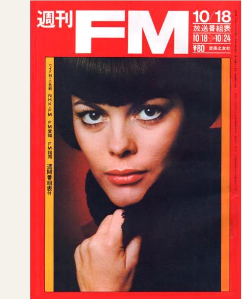 Mireille Mathieu, couverture d'un magazine japonais FM 1974