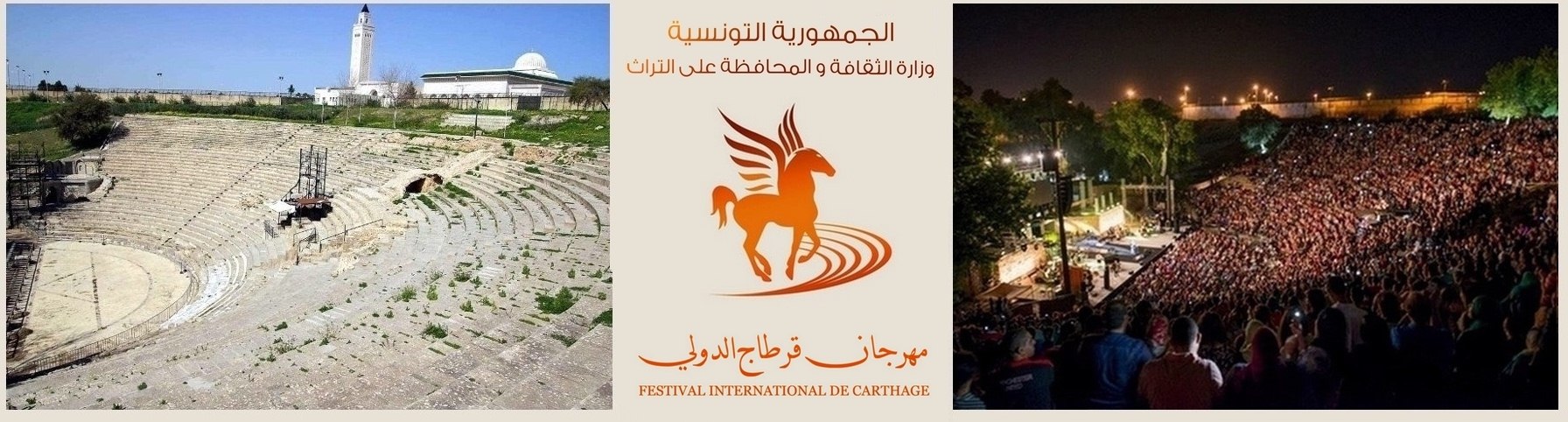 Le théâtre antique de Carthage au cours du festival internatiuonal de Carthage