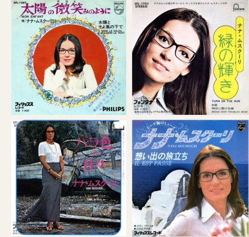 45 tours japonais de Nana Mouskouri