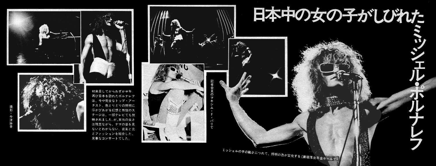 Presse japon, Michel Polnareff à Tokyo 1973