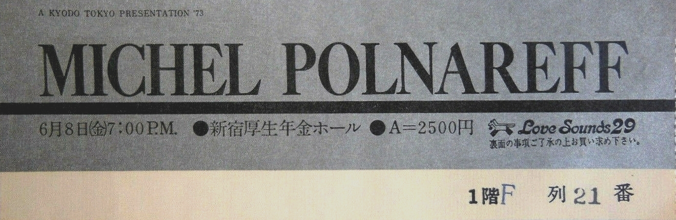 Billet de concert de Michel Polnareff à Tokyo, Japon, 1973