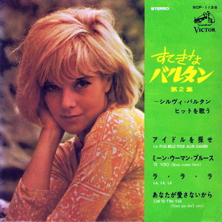 Sylvie Vartan EP Japon  "Te voici" Victor SCP 1135 Ⓟ 1965