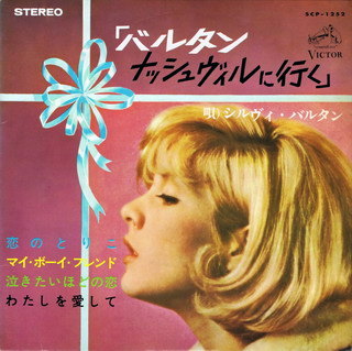 Sylvie Vartan EP Japon "My boyfriend's back"  Victor  SCP 1252 Ⓟ 1965