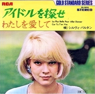 Sylvie Vartan EP Japon  "Gold Standard Series" RCA  SS-2018  Ⓟ 1971