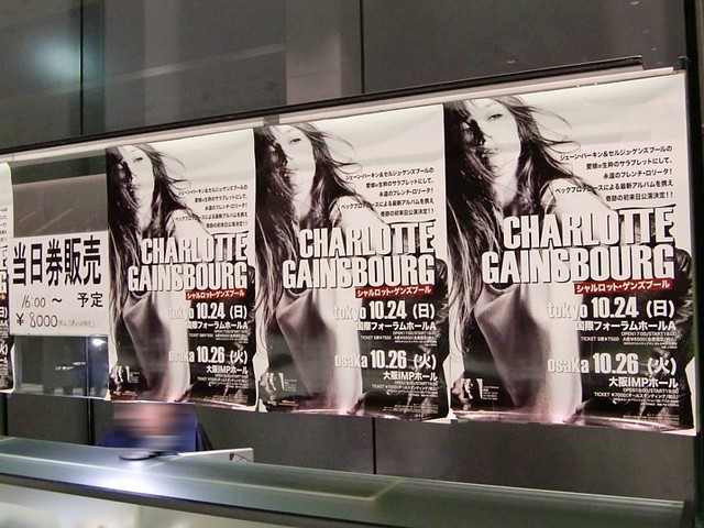 Affiche Charlotte Gainsbourg au Japon