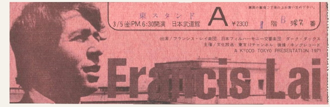 Francis Lai, billet de concert du 5 mars 1971 au Budokan de Tokyo