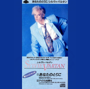  Sylvie Vartan Mini CD  Japon   "Irrésistiblement"  Scotti Brothers S10Y 1001 Ⓟ 1988 